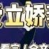 室友爱立娇妻人设 大学新舍友痴迷糙汉文学 喜欢给自己塑造娇妻人设 入校时我们自己忙前忙后 她自称柔弱 小说 故事 道德 渣男 爽文 复仇 重生 打脸 现实情感 一口气看完