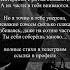 Моя девочка всё ещё сбудется поэзия стихи рекомендации