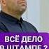 ВСЁ ДЕЛО В ШТАМПЕ Сатья Дас Сатья сатьядас семья психология веды