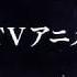 Satsuriku No Tenshi Trailer