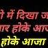 SHER PE SAWAR HOKE AAJA SHERAWALIYE KARAOKE BY ADV SUSHIL KUMAR