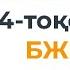 3 сынып Жаратылыстану 4 тоқсан БЖБ 1 нұсқа Табиғат физикасы