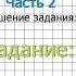 Страница 88 Задание 23 Математика 4 класс Моро Часть 2