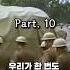 우리가 한번도 보지못한 사진 Part 10 History