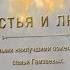 Поздравления с годовщиной свадьбы Свадебные поздравления