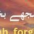 A Powerful Dua For Forgiveness Mercy Well Being And Provision