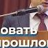 Какими должны быть города будущего Глеб Бабинцев