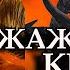 Всё о Жаждущих Крови Warhammer 40000