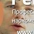 Крокодил дезоморфин Вся правда об этом наркотике ВНИМАНИЕ