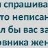 Неписаный Закон Еврейские Анекдоты Анекдоты за Евреев Выпуск 422