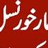 Markhor Breed Goat Takes Market By Storm The Price Will Shock You Breaking News GNN