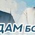 ЕР МЕН ӘЙЕЛ НАМАЗЫНЫҢ АЙЫРМАШЫЛЫҒЫ НАМАЗ СЕНІ САҒЫНДЫ Айнұр ұстаз Еркінбек ұстаз