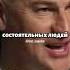 Самый верный путь чтобы стать миллионером успешныелюди вдохновение развитиеличности деньги