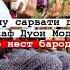 Суруди эрони барои модар