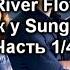 Как играть на гитаре Сумерки Yiruma River Flows In You Sungha Jung табы бридж Часть 1 4