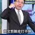 許甫是民眾黨最後良心 關鍵時刻 劉寶傑
