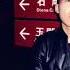 Jincheng Zhang Sometime Instrumental Version Background Music Official Audio