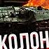 Срочно РФ ВЫХОДИТ КОЛОННАМИ С ХЕРСОНЩИНЫ Жданов новая Паутина Рой дронов ВЗЛЕТЕЛ ИЗ ЗЕРНОВОЗОВ