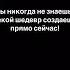 Верь в себя Ты никогда не знаешь заранее какой шедевр ты создаёшь прямо сейчас