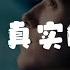 陈雪燃 真实的李峋 点燃我 温暖你OST Don T Know How You Ve Been There Don T Know How I Ve Been There 动态歌词