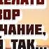 Опыт указал мне такое правило если кому нужно сделать выговор или замечание то надо прежде