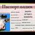 Uzbda Mollarga Ham Passport Berisharkan