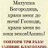Мой ангел защити меня до рассвета Прочти 3 раза и напиши Аминь молитва бог