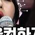 너목보 사상 최초 노래 듣고 싶어 탈락된 인간문화재 손녀 정소리 모두를 울린 여러분 감동의 여운 때문에 스튜디오 정적됨 다시보는 너의목소리가보여3 Diggle