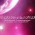 Qul Limanil Ardu Surah Al Muminun Surah Muminoon Qul Limanil Ardu Wa Man Fiha Status Shorts