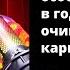 Начинается особенный период в году для очищения родовой кармы