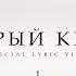 Старый крест Т Русавук Д Цуркан В Шатецкий А Логвиненко В Линевич