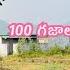 Discover Prime Construction Plots Near Vedhulla Narava