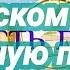 КОГДА ПРОСИШЬ МИЛОСТИ И ЩЕДРОТ У БОГА Псалтирь на разную потребу Псалом 66 10 раз