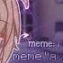 я хочу спать с тобой меме