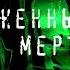 ЙОН АЙВИДЕ ЛИНДКВИСТ БЛАЖЕННЫ МЁРТВЫЕ аудиокнига фрагмент читает Григорий Перель
