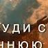 Медитация на раскрытие магических способностей Пробуждение внутренней Ведьмы