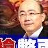國際直球對決 下集 美國18歲槍手殺2命無罪 死亡悲劇成政治補血 槍擊死亡率 英國35倍 拜登有在顧 全球大視野Global Vision 20211121