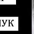 Великолукский режиссер Похищение Павла Матросова и Валентины Корик