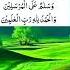 Subhana Rabbika Rabbil Izzati Amma Yasifun