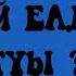 Қай елдің туы