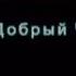 Первый Чеченский Гимн