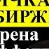 Советы новичкам на бирже от легендарного инвестора Принципы инвестирования Уоррена Баффетта