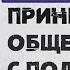 Сатья Главные принципы общения с подростком