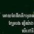អ យត ផ កន កអ នកច ស ថ ល ស ភ ទ Lyrics