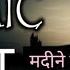NEW HEART TOUCHING NAAT KALAM 2025 POPULAR NAAT TRENDING NAAT VIRAL MOHEEM KHAN BUDAUNI