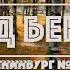 Сад Бенуа Андрей Лушников ленинбург