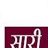 India Post Payments Bank All Details In HINDI प र ज नक र पहल ब र एक स थ