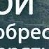 Откуда плохие мысли Как не потерять покой в Боге Силуан Афонский