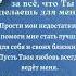 Господи благодарю Тебя за всё что Ты делаешь для меня