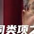 高岗篇上 与胡春华一样曾经离接班人位置一步之遥的高岗 是如何进入权力核心 他又和胡锦涛有怎么样的共同点 而这也正是他最终失败的原因 毛泽东 胡锦涛 中共内斗 中共 共产党 中国政治 胡春华
